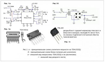 УМЗЧ на микросхеме TDA1552Q