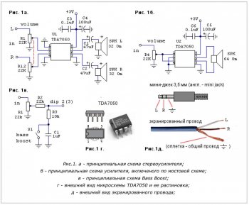 Схема простого усилителя мощности