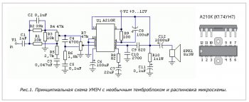 Схема УНЧ - К174УН7,А210К