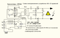электрошокер