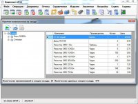 Компонент 2014 1.1 Portable