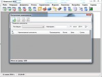 Компонент 2014 1.1 Portable