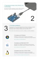 Первые шаги по освоению arduino
