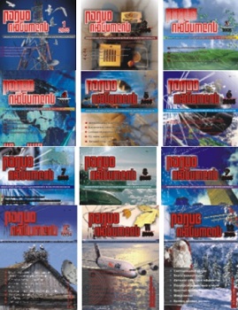 Журнал Радиолюбитель №1-12 2005 (редакционная версия)