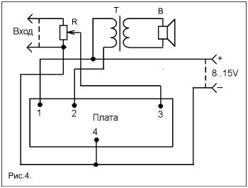 Схема соединения