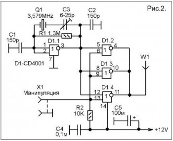 Снижение мощности телеграфного передатчика
