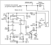 Схема автоматического выключения ламп стоп-сигнала