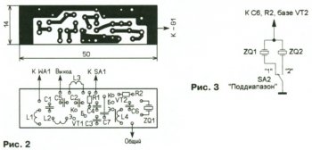 Печатная плата УКВ конвертера