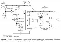 Схема источника для питания модуля цифрового вольтметра