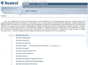 Скриншот Датчики. Каталог-справочник