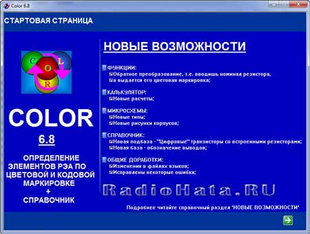 Color and Code 6.8 (Portable)