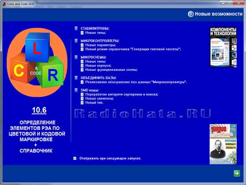 Color and Соdе 10.6 Portable