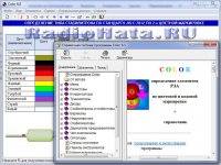 Color and Code 6.8 (Portable)