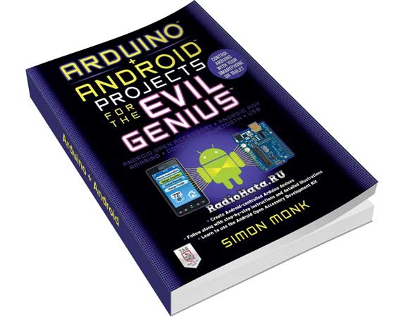 Simon Monk. Arduino + Android Projects for the Evil Genius