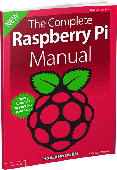 The Complete Raspberry Pi Manual, Volume 32