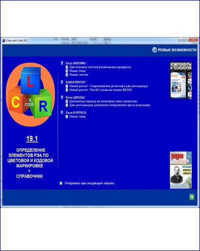 Color and Code 19.1 (Portable)