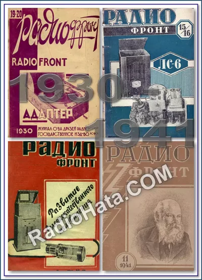 Радиофронт (1930-1941)