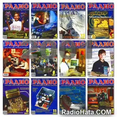 Радио 2001