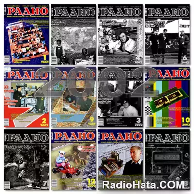 Радио 2002