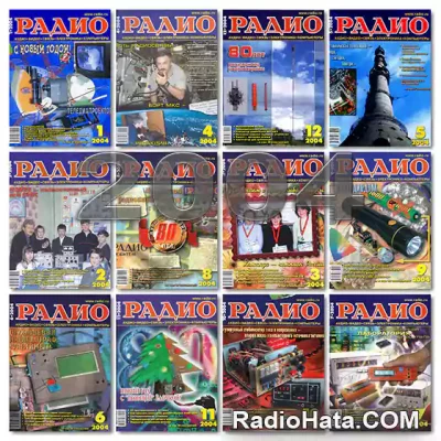 Радио 2004